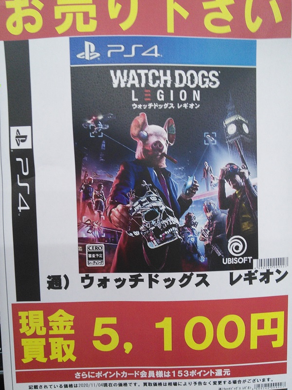 メディオ 西市 アルバイトさん募集中 プレイステーション4 グリードフォール トロピコ6 ウォッチドッグス レギオン 現在の買取価格はコチラ ゚w゚ ノ まとめ本数買取でさらにお得に Ps4 メディオ西市 買取 まとめ買取 メディオ 西市 アルバイトさん募集中 プレイステーション4 グリードフォール トロピコ6 ウォッチドッグス レギオン 現在の買取価格はコチラ ゚w゚ ノ まとめ本数買取でさらにお得に Ps4 メディオ西市 買取 まとめ買取