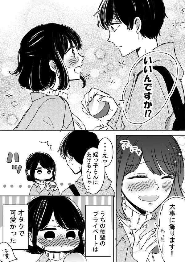 会社ではドライで可愛げがない後輩だけど？カワイイ一面を目撃するwww