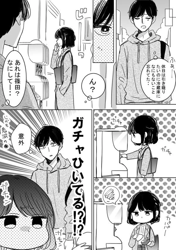 会社ではドライで可愛げがない後輩だけど？カワイイ一面を目撃するwww