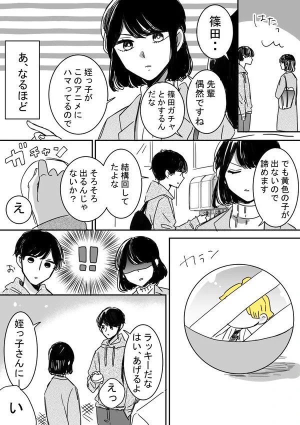 会社ではドライで可愛げがない後輩だけど？カワイイ一面を目撃するwww