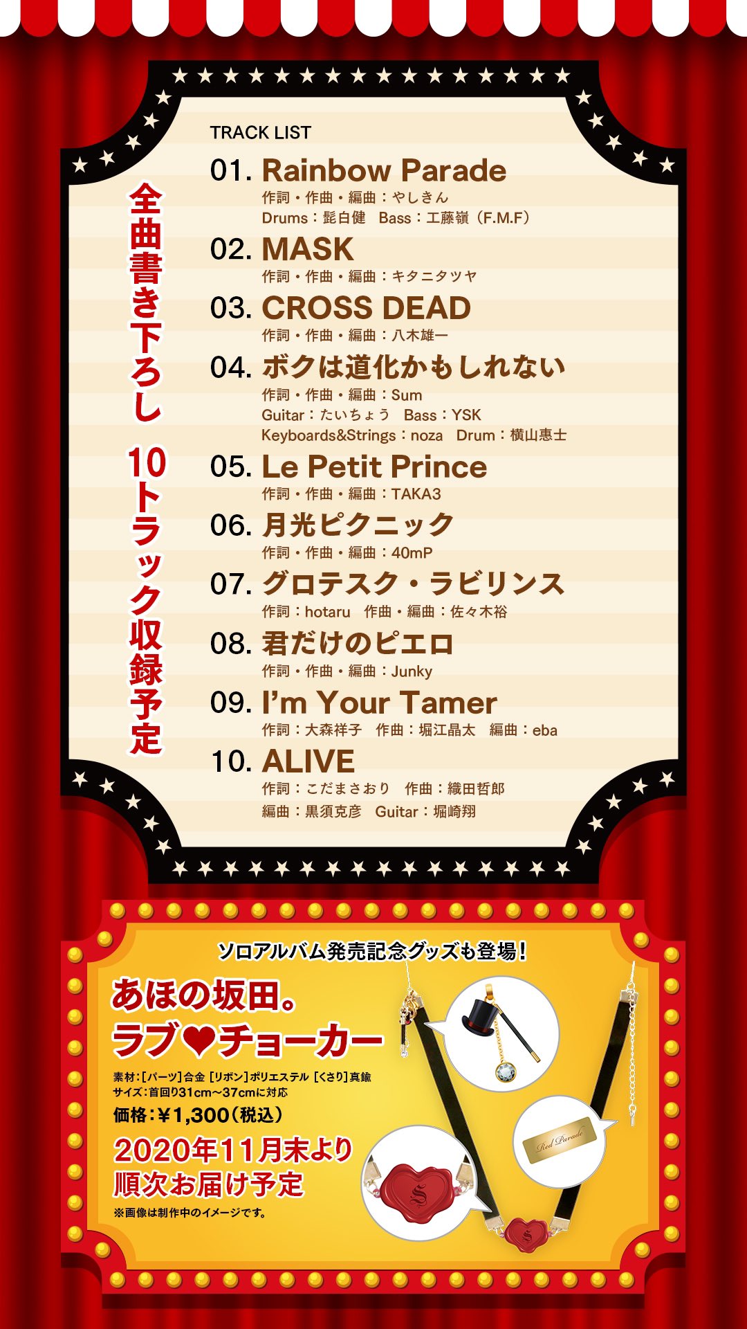坂田ライブ製作委員会 على X: 