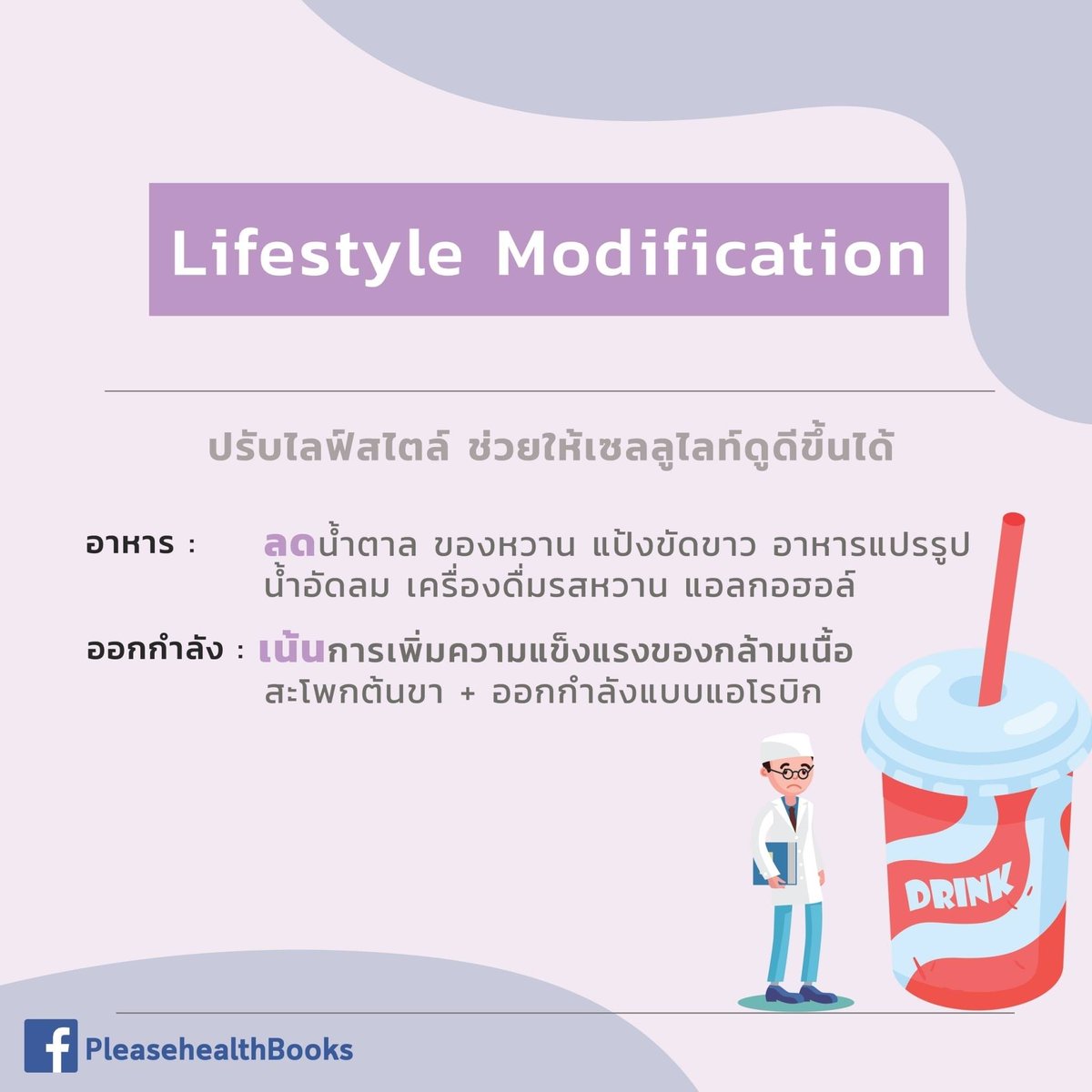 thidakarn's tweet photo. #เซลลูไลท์ หรือ เปลือกผิวส้มที่ผู้หญิง 9 ใน 10 คนแอบมีซ่อนอยู่ มีชื่อเรียกจริงจังว่า Gynoid lipodystrophy จัดเป็นโรครักษายาก แต่มีทางเลือกในการรักษาได้ ควบคู่กับการปรับไลฟ์สไตล์ค่ะ https://t.co/lX91Cgp7Zl