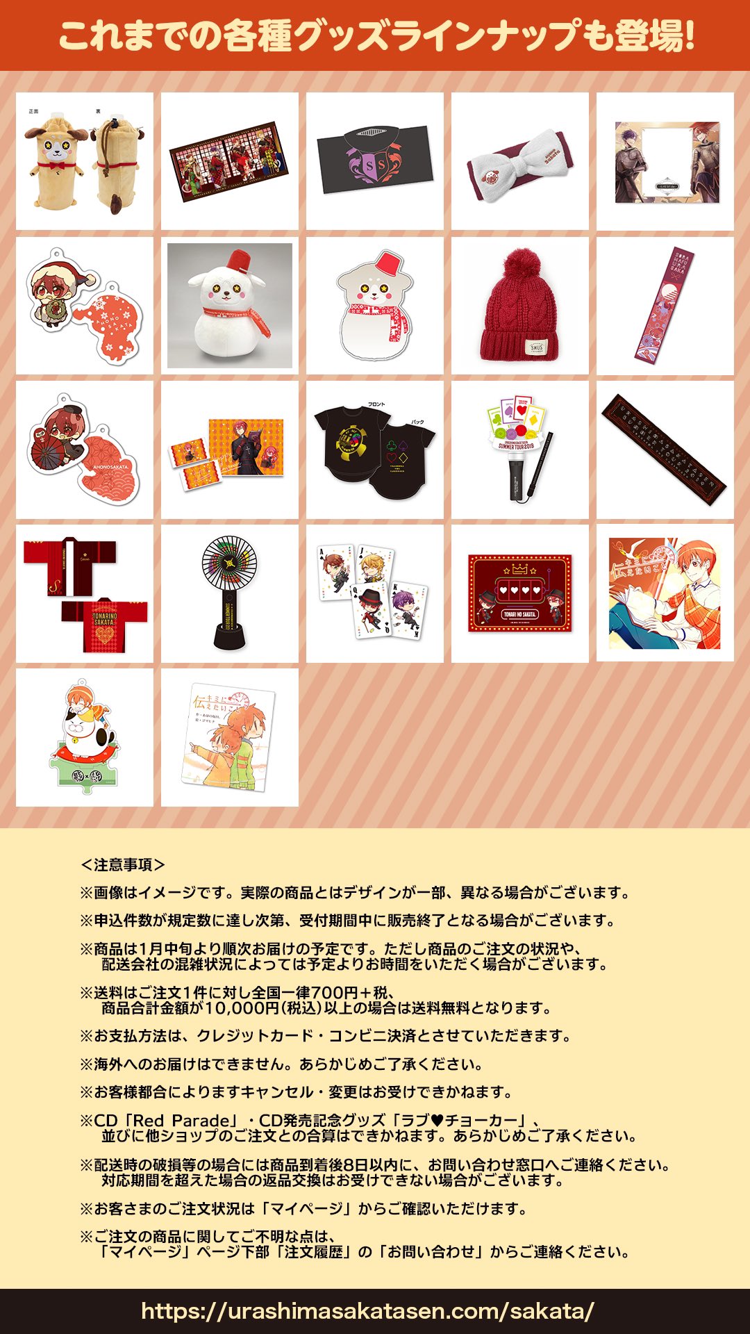 坂田ライブ製作委員会 on X: 