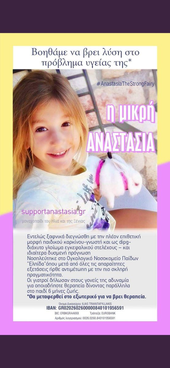 Mafaldadadaaaa's tweet image. Πάμε ρε παιδιά λίγο, γαμώ τα σοσιαλ.
supportanastasia.gr