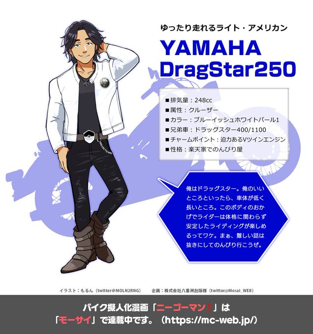 ドラッグスター250のtwitterイラスト検索結果 古い順 ドラッグスター250のtwitterイラスト検索結果 古い順