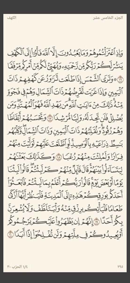meshari11i's tweet photo. سورة الكهف : نورًا لِـ أسبوعك أجر لي ولكُم♥️♥️.
#يوم_الجمعة https://t.co/E4Z01s9mF2