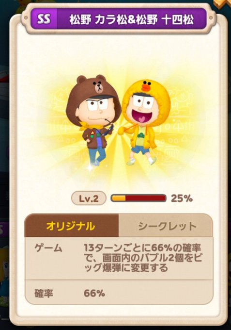 Lineバブル2のtwitterイラスト検索結果