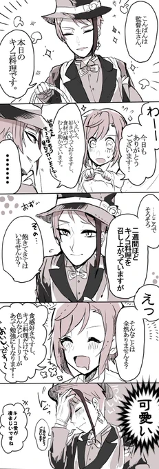 主にジェイ監♀…!?監など!思いついたらもそもそ漫画もどき描いてます〜〜よろしければ…トモダチ、ホシイ…!!

#監督生受好きさんと繋がりたい 