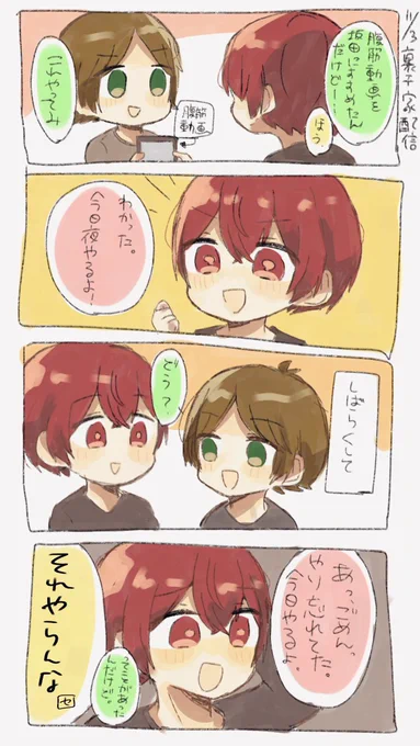 裏千家配信のやるやる詐欺の話 