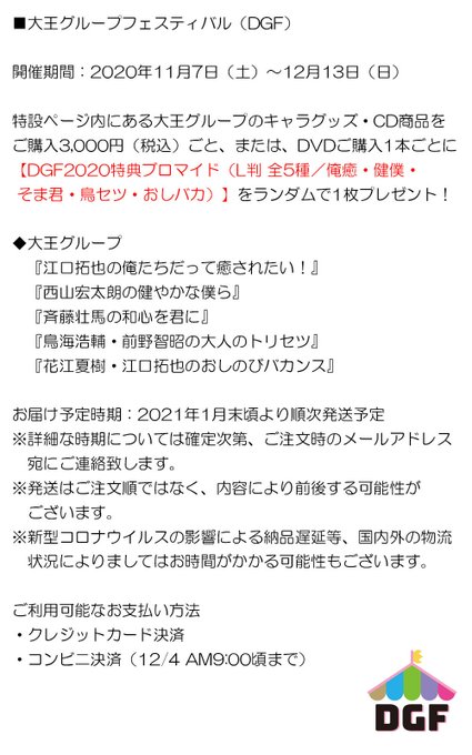 大王グループのtwitterイラスト検索結果 大王グループのtwitterイラスト検索結果