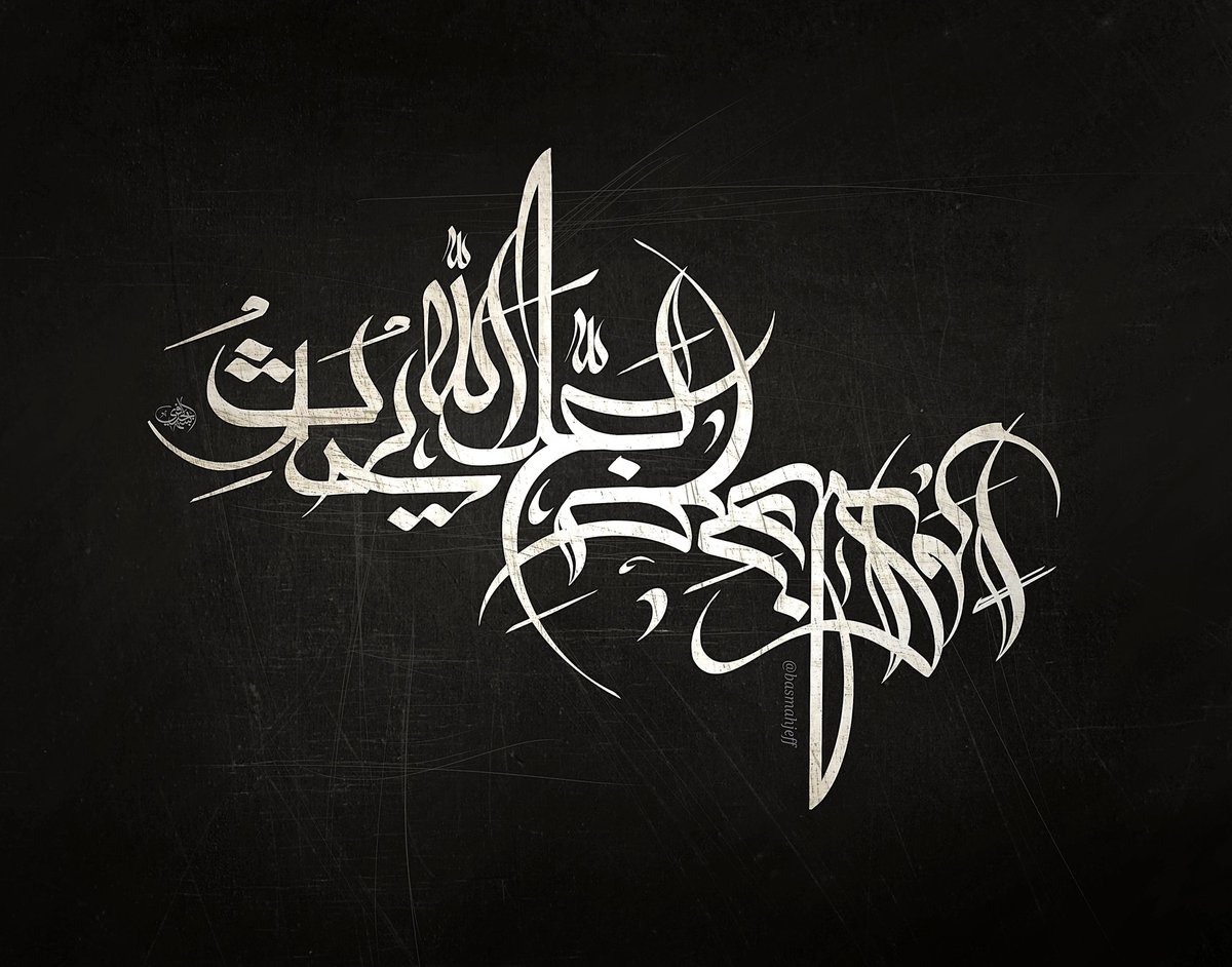 basmahjeff's tweet photo. لعل الله يحدث بعد ذلك أمرا
#خط #لوحات #قرآن #خط_المعلى #معلى #moalla https://t.co/QPQni0NovN