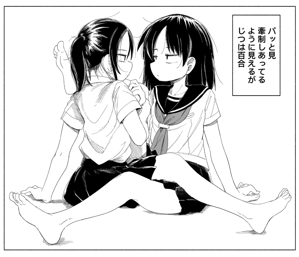 けん制しあってるように見えるがじつは百合 