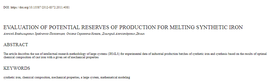 DmitriyDemin5's tweet photo. 🔗 https://t.co/sxt3Ks2oxe
📰 Evaluation of potential reserves of production for melting synthetic iron
👤 D. Demin, A. Zraychenko-Polozentsev, O. Koval
#synthetic_cast_iron #chemical_composition #mechanical_properties #large_system #mathematical_modeling https://t.co/qYtYVW5TKE