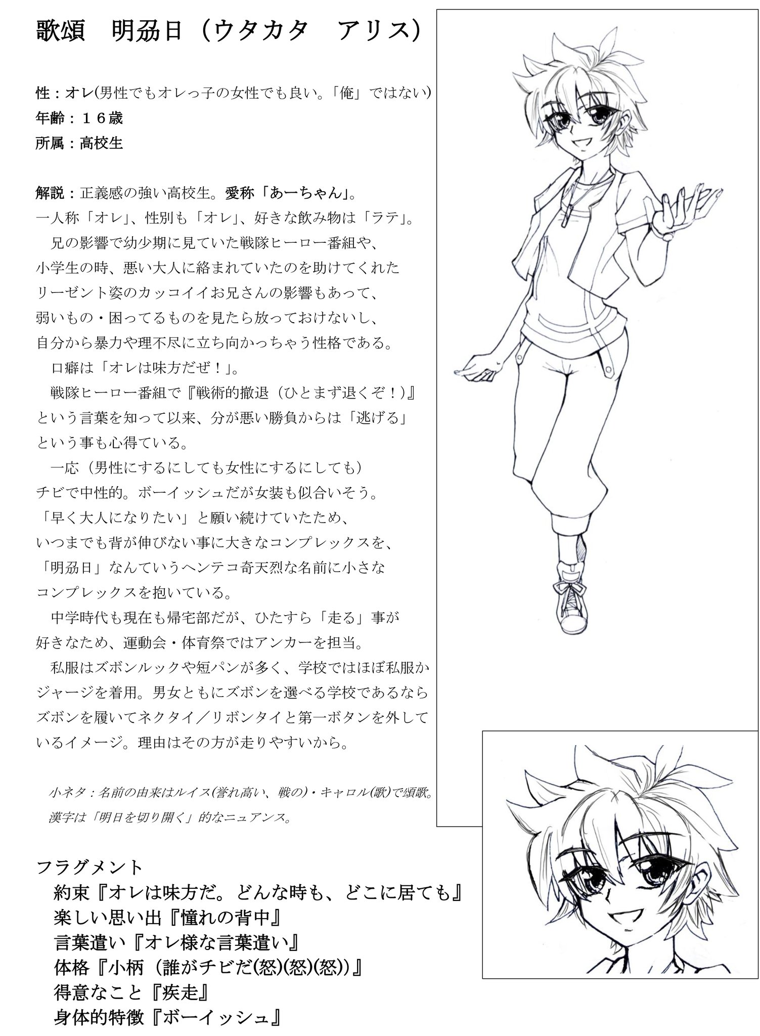 悪堕ちスキーえろgm これは今度遊ぶｔｒｐｇのキャラシー