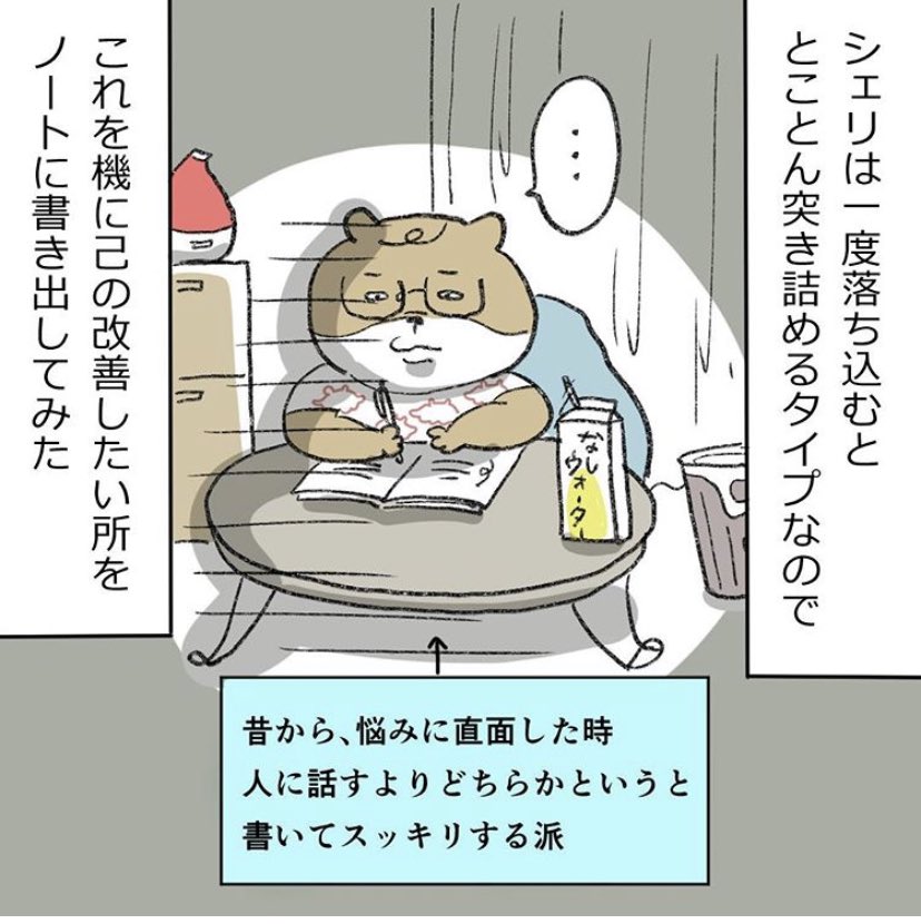 4コマ「シェリちゃんは告られたい」第3話公開されました!https://t.co/gJ9w3UrZsg 
