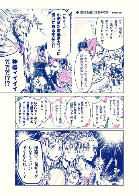 コトダマンイラスト を含むマンガ一覧 いいね順 ツイコミ 仮