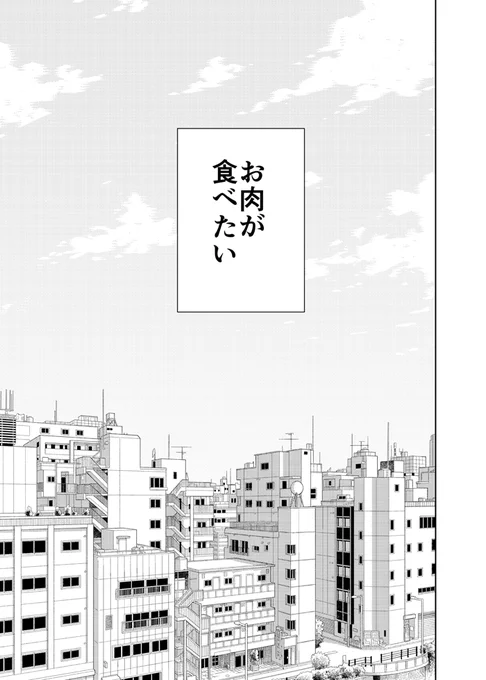 #しおみごはん
牛タン定食編 1/3 