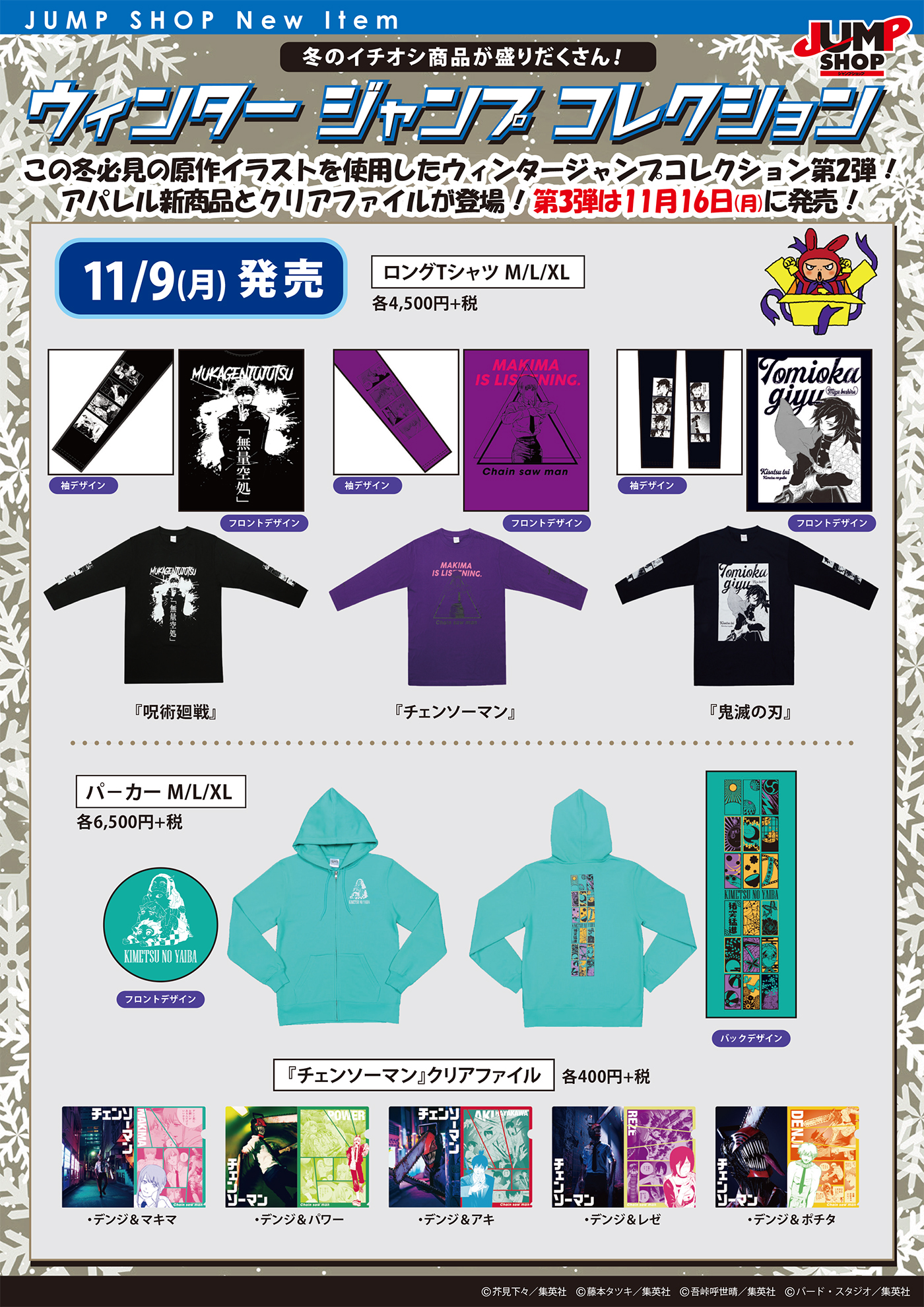 22年レディースファッション福袋 ジャンプショップ限定 チェンソーマン アニメグッズ Www Pastosbons Ma Gov Br
