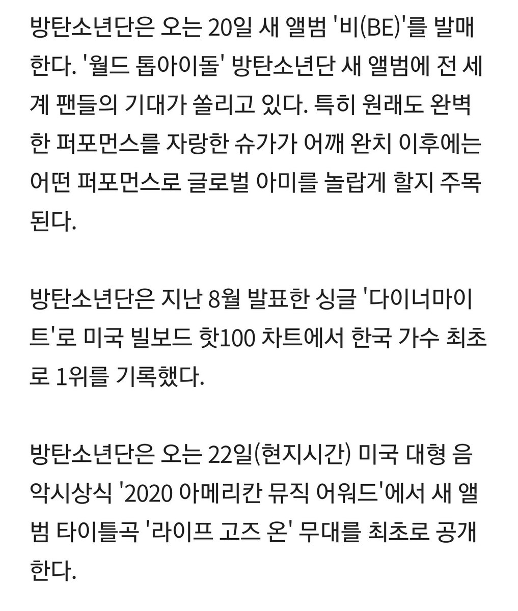 ?????? ㅠㅠㅠㅠㅠㅠㅠㅠㅠㅠㅠㅠㅠ

방탄소년단 슈가, 어깨 수술받았다..오늘(6일) 건강하게 퇴원
entertain.v.daum.net/v/202011061814…