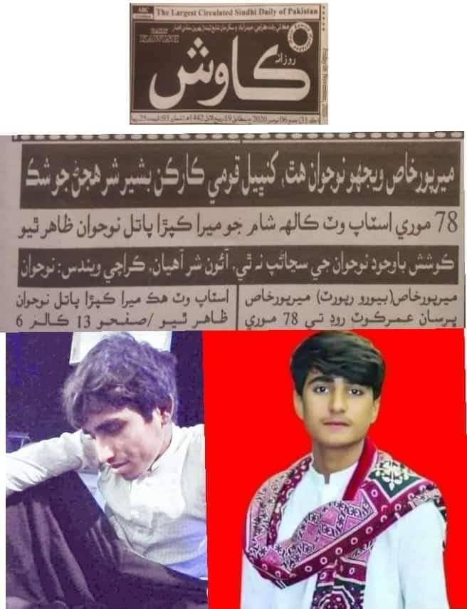 IrfanEhmed's tweet photo. اب یے اذیتیں دیکھ کر دم سہ گھٹ رہا ہے،
اب یے ریاست رہنے کے قابل نہیں رہی اب انہوں نے ہمارے بچوں تک کو نہیں چھوڑا،
#ReleaseMissingPersonsOfSindh
#Sindh
#stateabovestaterejected https://t.co/srQ8uOwoV7