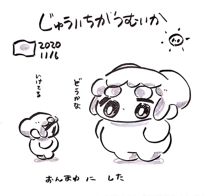 ファンファン #おもちにっき 