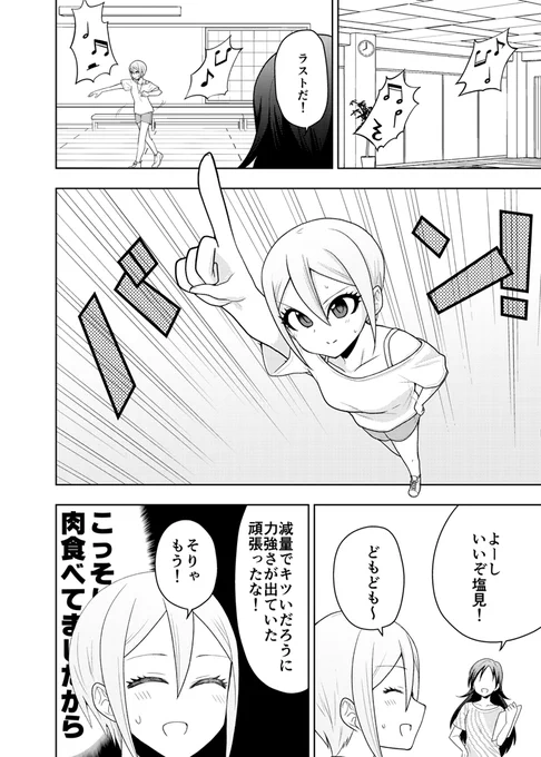 #しおみごはん
牛タン定食編 3/3 