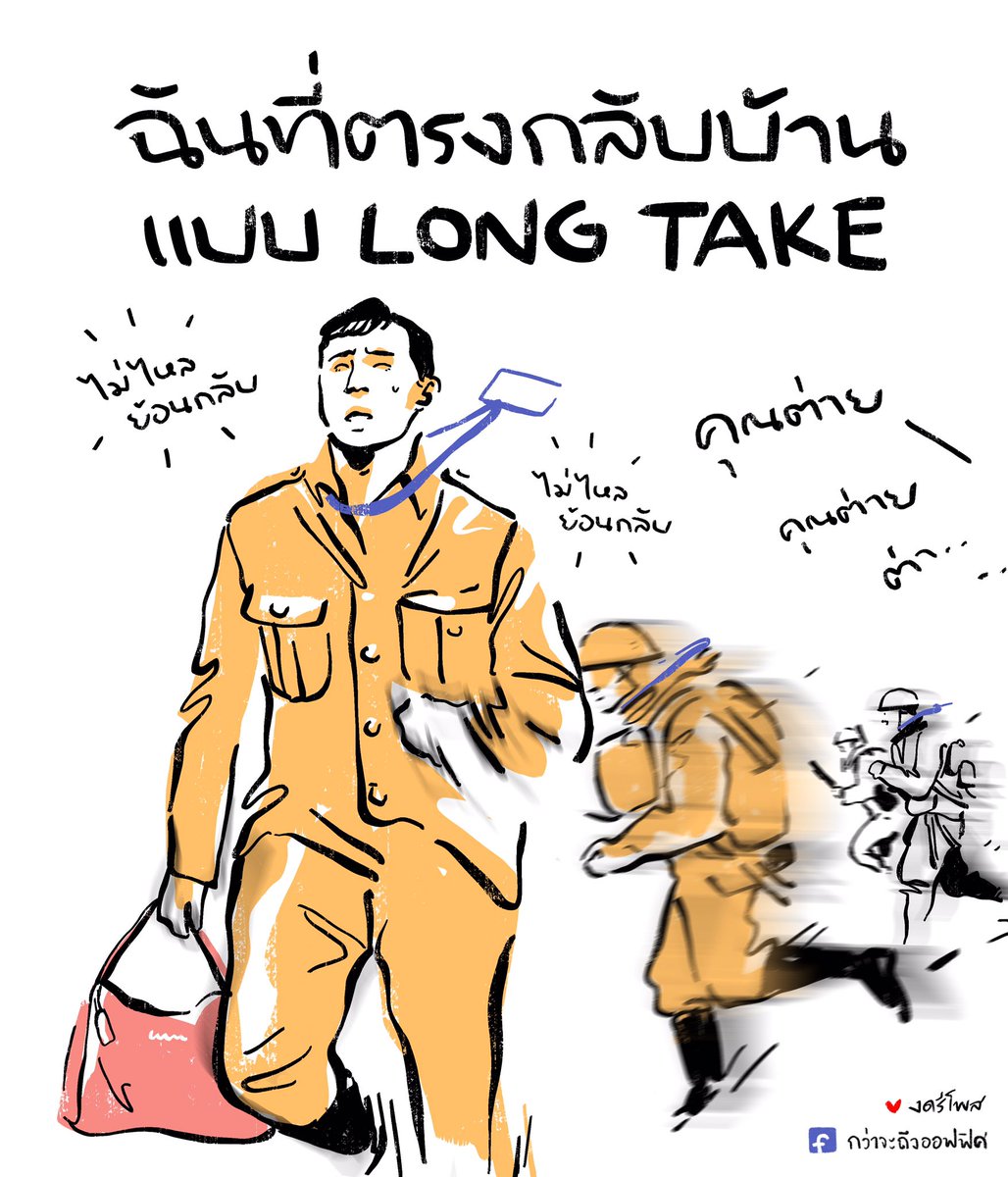ทุกคนคิดถึงบ้าน โกโก้
___________________
Cr.ภาพจาก 1917 