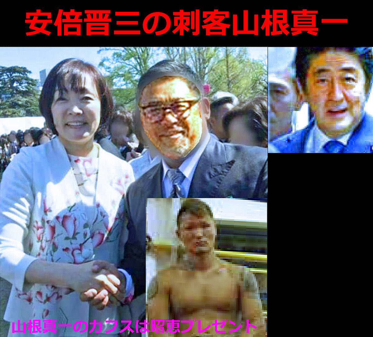 ビリケン 桜を見る会 で 当時 首相夫人だった昭恵夫人との ツーショットで話題になった山根真一氏が 自ら率いる半グレグループの解散を沖縄八重山警察署に 届出た 元々は大阪ミナミの半グレグループ 強者 メンバーで 沖縄に進出して活動してたが 桜