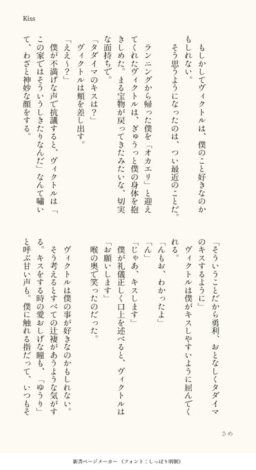 注目 画像ツイート ユーリ On Ice 13ページ目 アニメレーダー