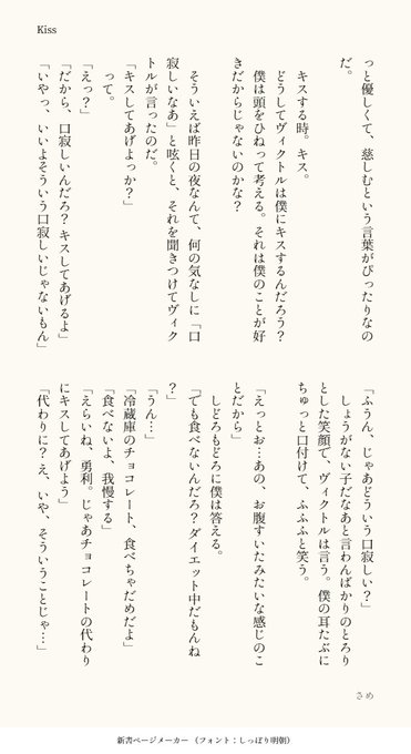 注目 画像ツイート ユーリ On Ice 13ページ目 アニメレーダー