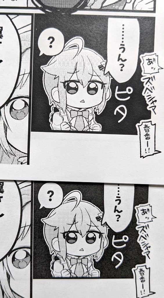 今日の白黒印刷チャレンジ(上がセブン、下がローソンでのネットプリント) 