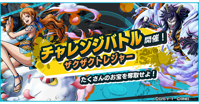 One Piece バウンティラッシュ 公式 S Recent Tweets 7 Whotwi Graphical Twitter Analysis