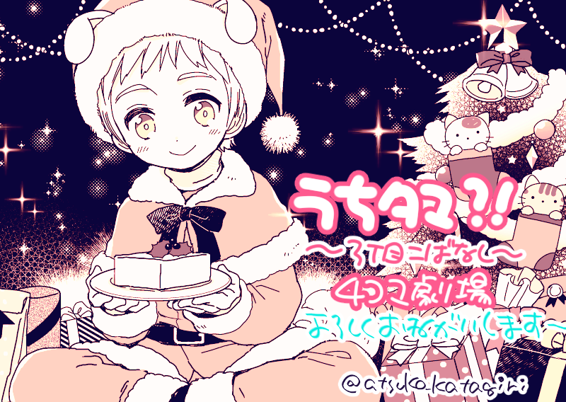 【お知らせ】「うちタマ?!~3丁目こばなし~ 4コマ劇場 第13話(前編)」更新していただきました https://t.co/OwemyGcKf9 #うちタマ