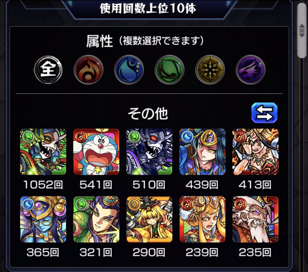 sho__jr's tweet photo. 古参というより老害😇
#モンスト https://t.co/gbqrwNBQdx
