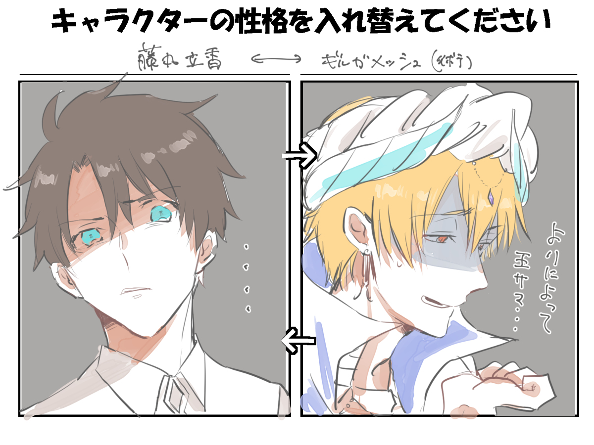 キャスギルぐだ♂ #Fate/GrandOrder(腐) #Fate/GO(腐) #キャスギルぐだ♂ https://t.co/G2AvGZFhtu 