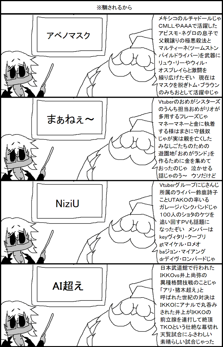 今年の流行語を詳しく解説する漫画2020 