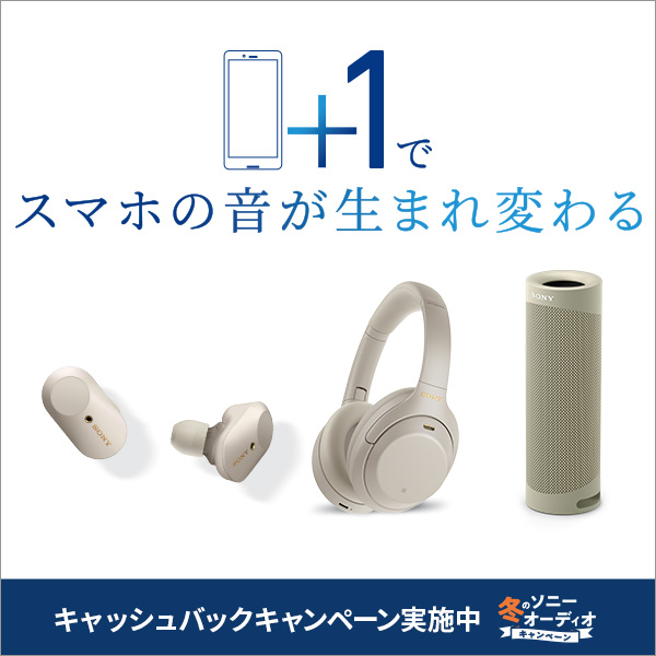 Sony Japan A Twitter スマホに製品を1つプラス 完全ワイヤレスイヤホンやヘッドホン ワイヤレススピーカー ウォークマンなどをプラスすることで もっと快適に高音質の音楽が楽しめる その変化を体感してみませんか T Co Ux7onp6no7 T Co Sony Japan A Twitter スマホに製品を1つプラス 完全ワイヤレスイヤホンやヘッドホン ワイヤレススピーカー ウォークマンなどをプラスすることで もっと快適に高音質の音楽が楽しめる その変化を体感してみませんか T Co Ux7onp6no7 T Co