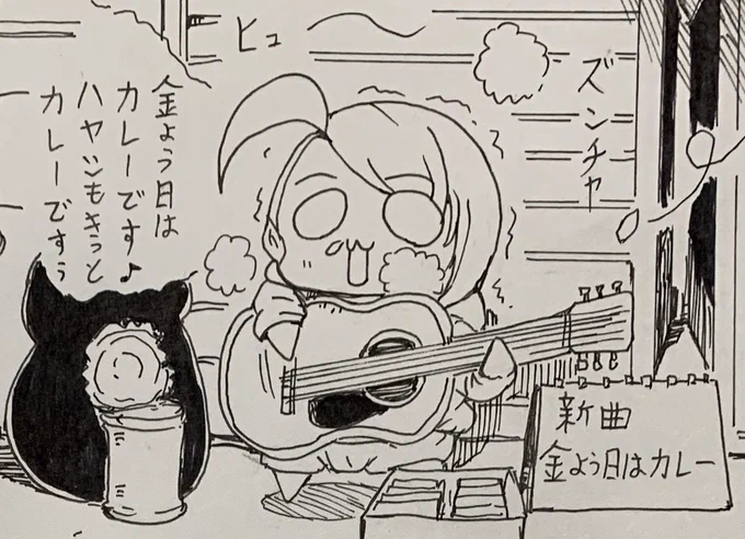 金曜日はカレーを食べるであります 