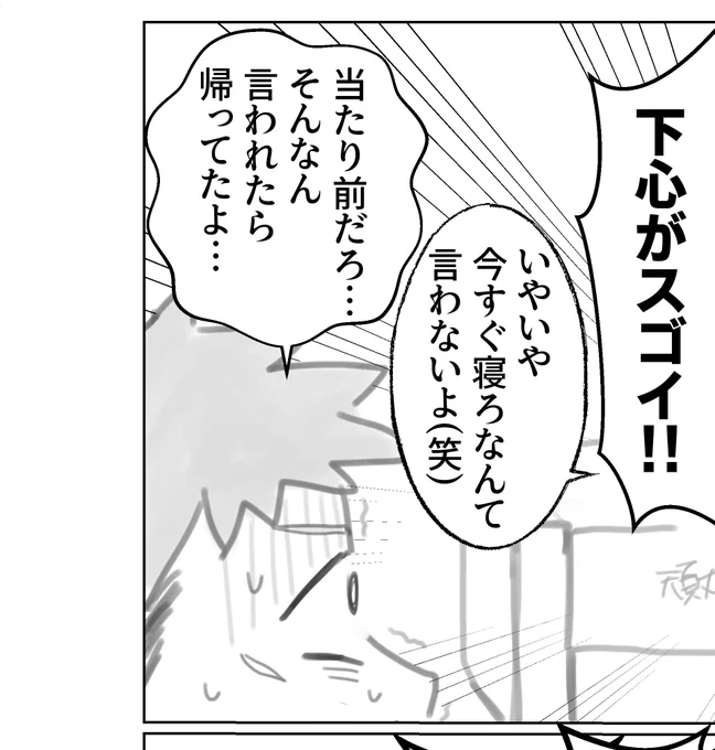 (笑)じゃねえんだよな 
