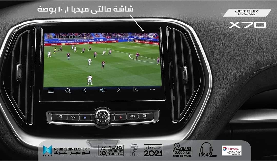 JetourEgypt's tweet photo. اجعل عائلتك تستمتع بالرحلة مع ��اشة مالتى ميديا ١٠،١ بوصة لمشاهدة ما يحبون مع جيتور X70..
للحجز والاستعلام ١٩٩٤٣
#جيتور_مصر #بدون_تنازلات #نور_الدين_الشريف 
#X70 #SUV #7seats #JetourEgypt https://t.co/vkVMwAE63Z
