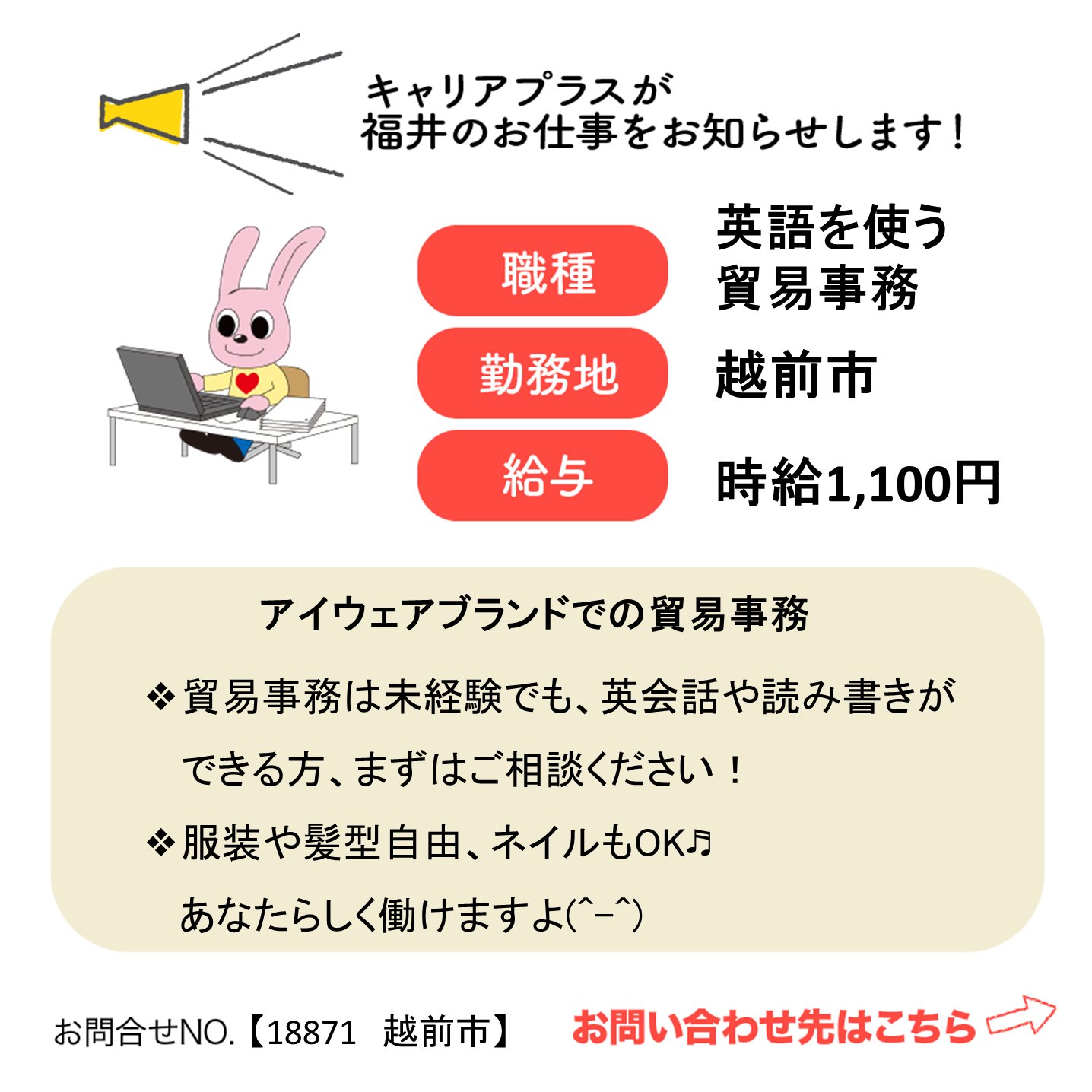 福井の正社員 派遣のお仕事相談 ご紹介ならキャリアプラス 公式 ネイルok 服装 髪色自由な貿易事務のお仕事 貿易事務経験はないけれど英会話や読み書きができる方 まずはご相談ください 土日祝はお休み 残業はありません このお仕事の 福井の正社員 派遣のお仕事相談 ご紹介ならキャリアプラス 公式 ネイルok 服装 髪色自由な貿易事務のお仕事 貿易事務経験はないけれど英会話や読み書きができる方 まずはご相談ください 土日祝はお休み 残業はありません このお仕事の