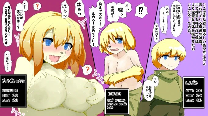 TSF TF 奇跡の神殿 