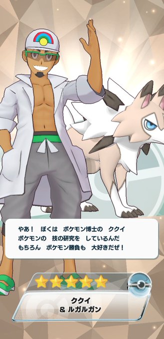 ルガルガンのtwitterイラスト検索結果 ルガルガンのtwitterイラスト検索結果