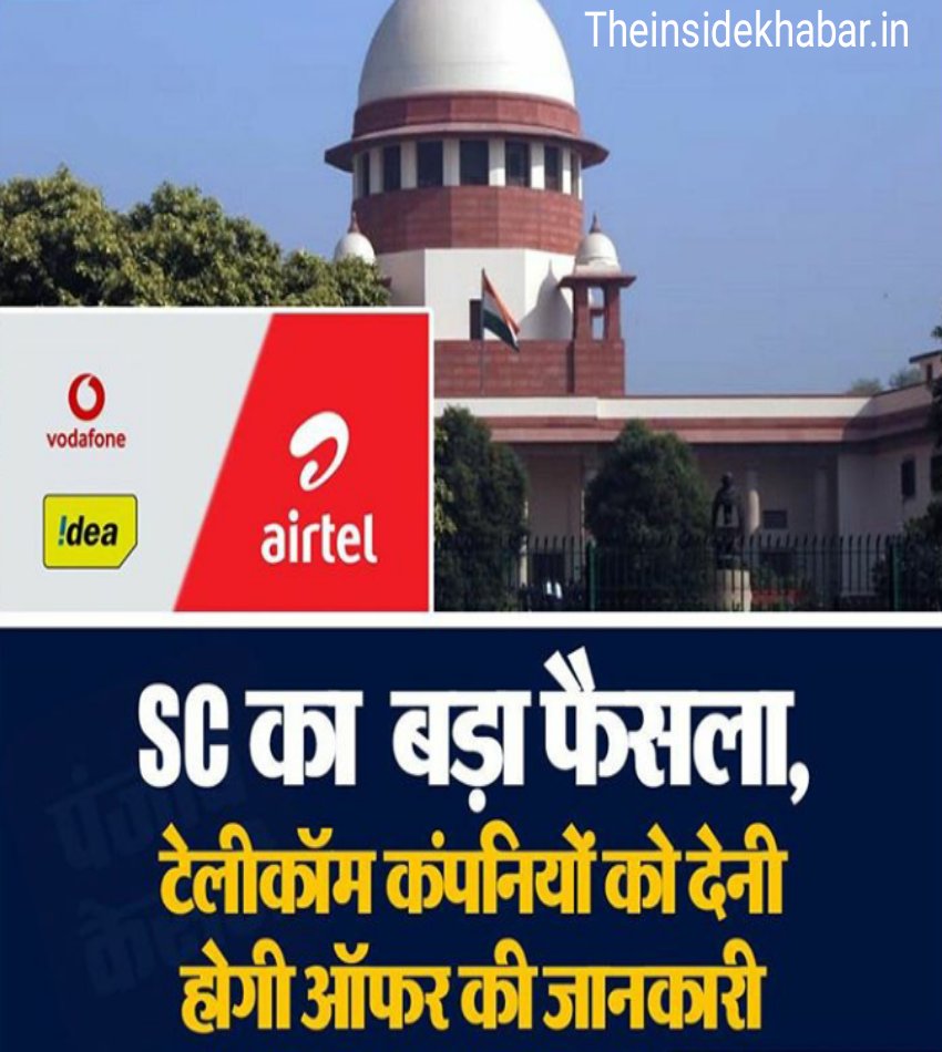 theinsidekhabar's tweet photo. #ब्रेकिंगन्यूज़ #हिंदीन्यूज़ https://t.co/XM93twBPq2