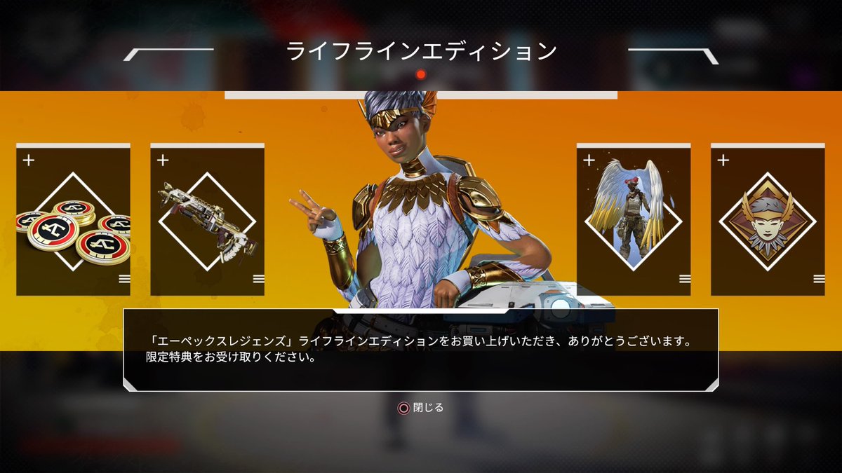 ライフラインエディション ライフラインエディション