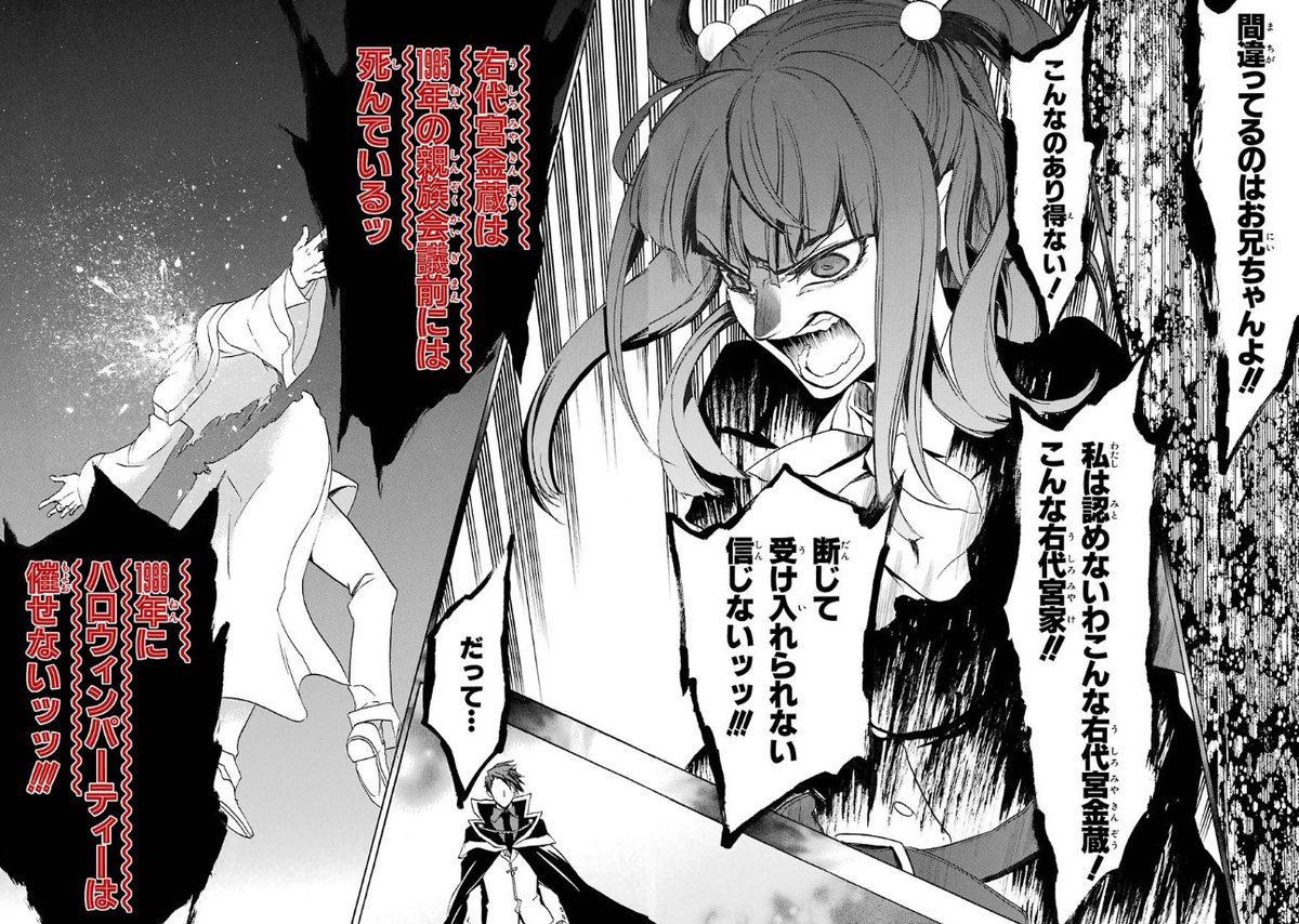 初見うみねこrta Ep7 Ep8から読み始めた 効率的だが 愛 がない 3ページ目 Togetter