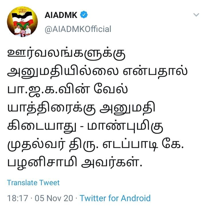 JeevaBheem's tweet photo. #தொடைநடுங்கி_எடப்பாடி https://t.co/Ba2mWQ2NQp