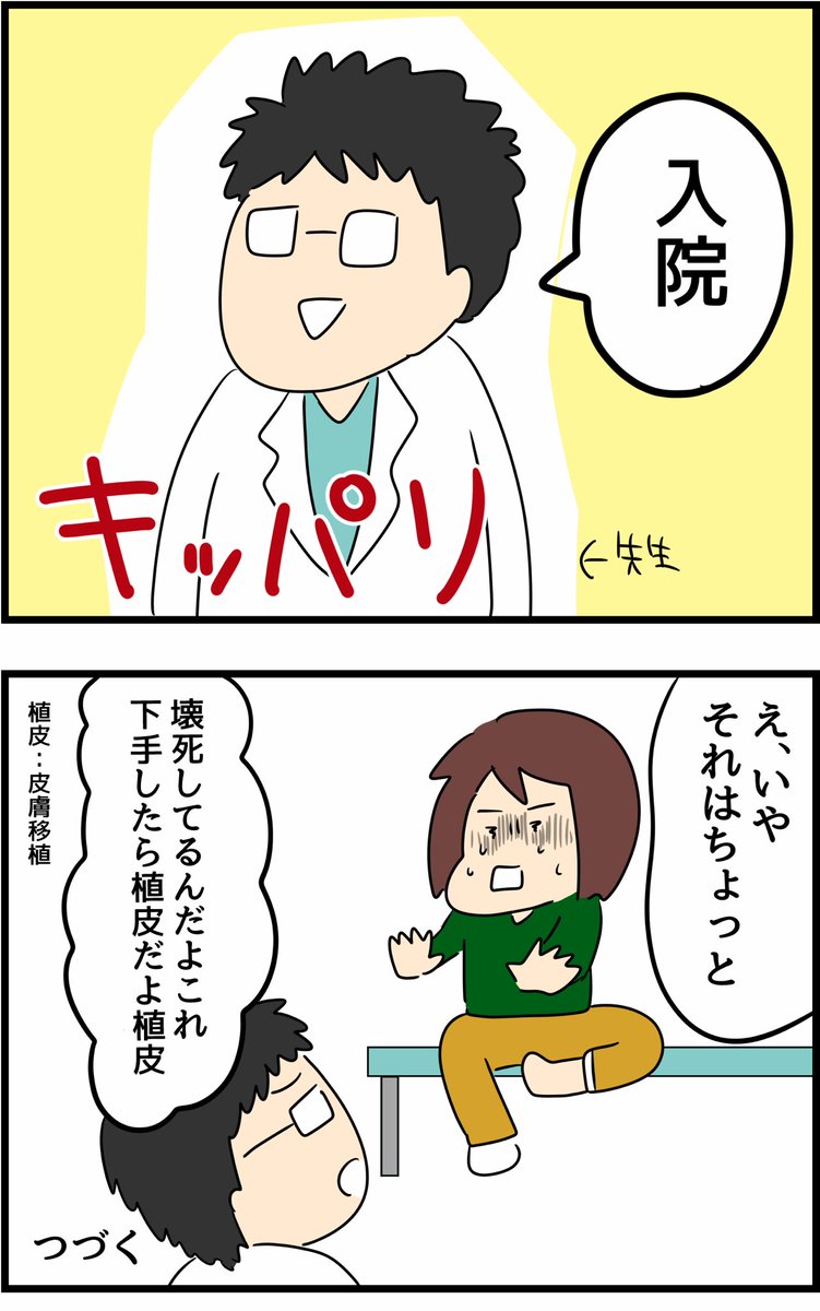 オペ室で働いてた頃の話⑨【閲覧注意】 
