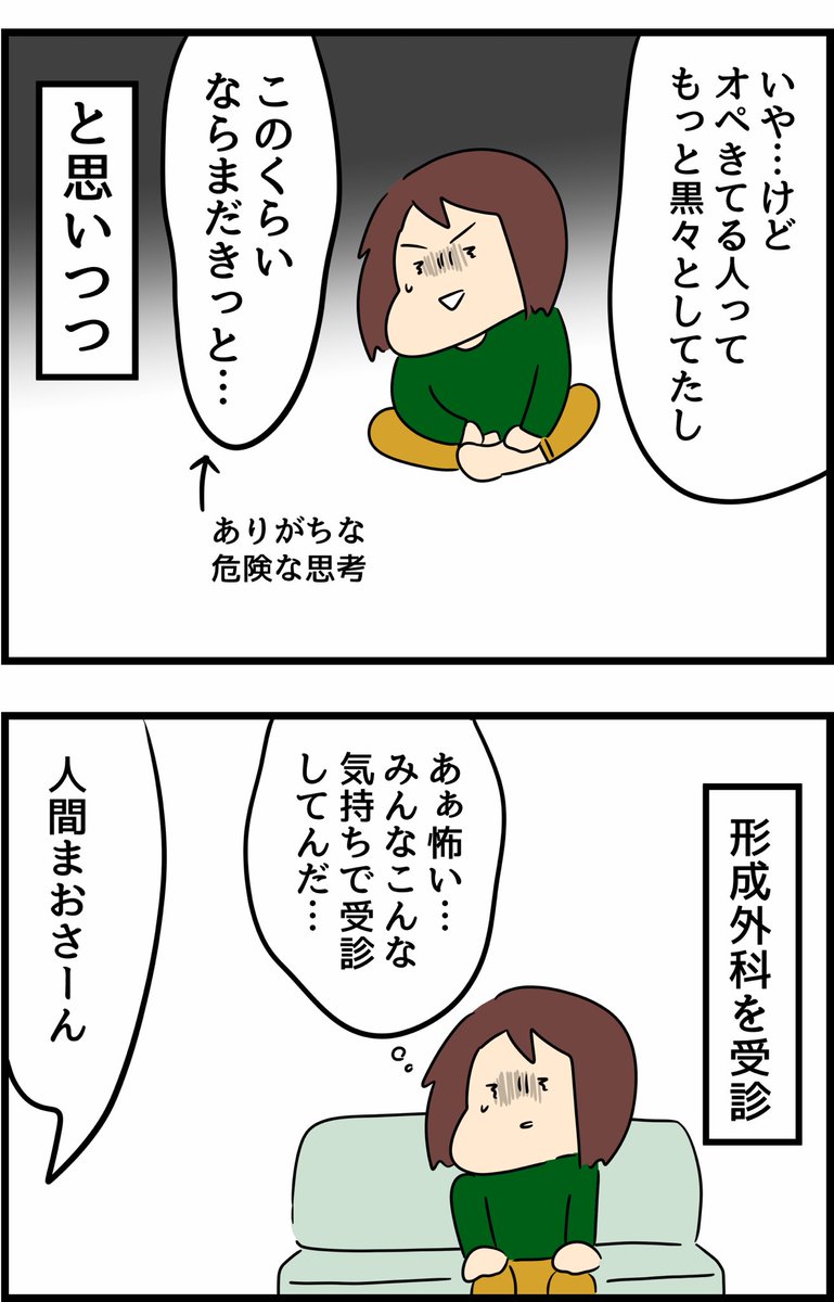 オペ室で働いてた頃の話⑨【閲覧注意】 