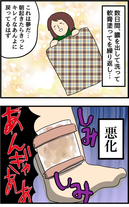オペ室で働いてた頃の話⑨【閲覧注意】 